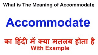 Accommodate Meaning in Hindi  Accommodate Definition  Accommodate Ka Matlab Kya Hota Hai [upl. by Thurmond862]