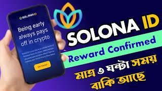 only 2 hours left ⛔ solona id pass Mint full guid bangla  airdrop update [upl. by Niltiac]