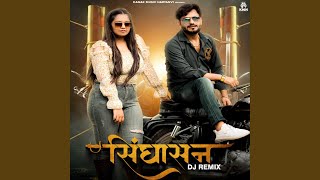 Singhasan DJ Remix [upl. by Bev]