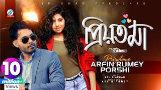 Priyotoma  Arfin Rumey  Porshi  প্রিয়তমা  আরফিন রুমি  পড়শী  Music Video [upl. by Ecienal]