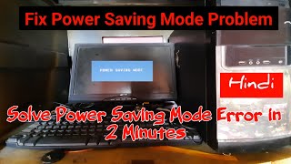 how to fix computer power saving mode problem 2021  solve power saving mode problem in hindi 2021 [upl. by Bergmans618]