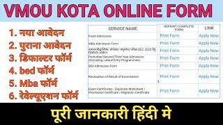 Vmou Fress admission Promotee Defaulter MBA bed form 2023 2024 Complete Information [upl. by Razec]