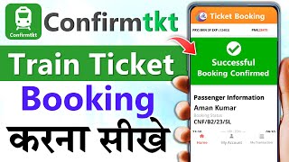 Confirm ticket app se ticket kaise book kare  confirm app se ticket kaise book karen  ConfirmTkt [upl. by Naivatco]