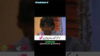 viral song sharafat ali khan baloch viralmusic ustadsheralioffical [upl. by Anjela]