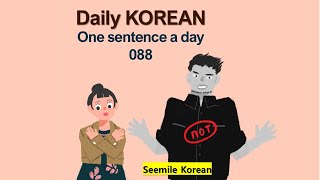 Daily Korean Learn Korean one sentence a day 088 kpop koreanlanguage korean learnkorean [upl. by Yenffit46]