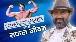 Schwarzenegger Master of successful life  DrYogi Vikashananda ManokrantiCentre [upl. by Riamu]