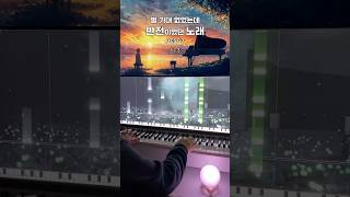 별 기대 없었는데 반전이었던 노래 BEST 3🎹 shorts [upl. by Marston480]