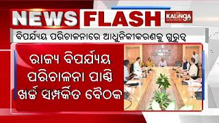 Chief Secretary Manoj Ahuja holds meeting over disaster management  Kalinga TV [upl. by Huei703]