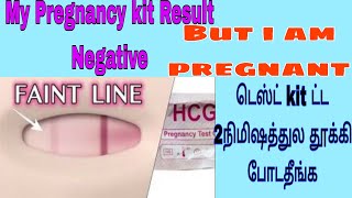 Pregnancy test in tamilFaint line on pregnancy kitHow to confirm pregnancyearly pregnancy symptom [upl. by Yentiw]