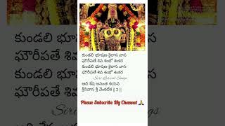 Aadi Sesha Song lyrics in telugu 37 youtubeshorts shorts song devotional youtube ytshorts [upl. by Erlewine784]