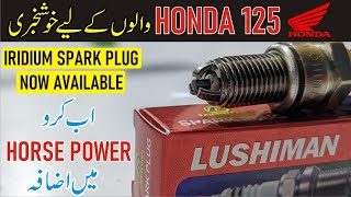 Iridium Spark Plug For Honda 125  Performance Package by Galaxy Autos [upl. by Anorahs]