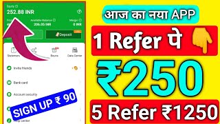 New Earning App Today Refer And Earn ₹  New Refer And Earn 2024 Best Earning App Refer And Earn [upl. by Aimak276]