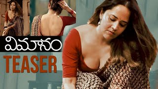 Vimanam Movie Anasuya Song Visuals amp Teaser  Rahul Ramakrishna  Tolly Talkies [upl. by Ellebana]