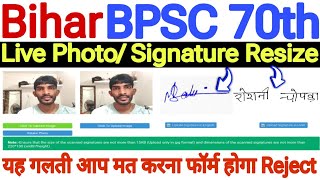 BPSC 70th photo signature kaise upload kare🔥 BPSC 70th upload photo signature in bpsc form 2024 [upl. by Booker]