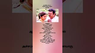 Muthumani malai song ilayaraja spb susheela 90s hits trending viral video shorts feed [upl. by Mel]