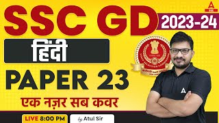 SSC GD 202324  SSC GD Hindi Class by Atul Awasthi  SSC GD Hindi Paper 23 [upl. by Maury]