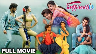 Pelli Sandadi Full Movie  Roshan Meka  Sreeleela  Shivani Rajashekar  Vithika  Telugu Films [upl. by Ynattir]