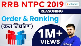 130 PM  RRB NTPC 2019  Reasoning by Deepak Sir  Syllogism न्याय वाक्य [upl. by Naitsirt566]