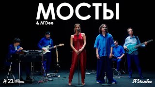 AStudio amp MDee – Мосты A’21 Live Session [upl. by Nivonod]