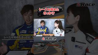 「レースを始めたきっかけ」伊藤 慎之典選手 サーキット走行 サーキット モータースポーツ スーパー耐久 レース ドラテク [upl. by Iroak910]