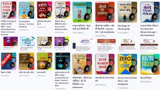 Free Download and Listen Full Hindi Audiobooks from our Podcast [upl. by Apul]