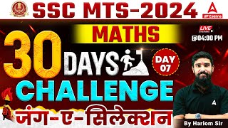 SSC MTS 2024  SSC MTS Math Practice Set 2024 7  SSC MTS Maths Classes by Hariom Sir [upl. by Neyud]