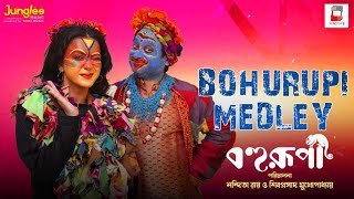 Bohurupi Medley  Nandita  Shiboprosad  Abir  Koushani  Ritabhari  Bonnie  Shrestha [upl. by Adirahs702]