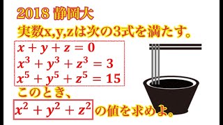 【静岡大】いろいろな解き方があるとは思いますが [upl. by Arykahs]