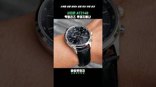 시티즌 시계 AT2140 시계줄 교체  퀵릴리즈 루이지애나 가죽스트랩 시계줄질Citizen watch 시계줄교체 시계줄질 시계추천 citizenwatch [upl. by Kaja]