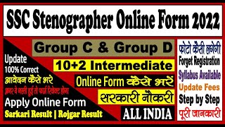 SSC Stenographer Online Form 2022  Form Kaise Bhare  Step by Step  Sarkari Result  Rojgar Result [upl. by Inaluahek132]