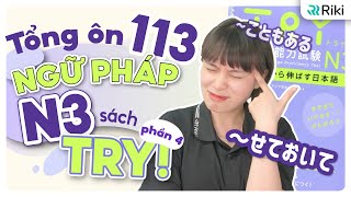 Học hết 113 mẫu NGỮ PHÁP N3 sách TRY  Tổng hợp ngữ pháp quan trọng nhất JLPT N3 phần 4 [upl. by Nivlam978]