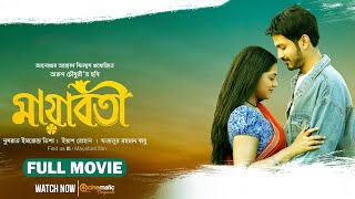 Mayaboti  মায়াবতী  Nusrat Imrose Tisha  Yash Rohan  Fazlur Rahman Babu  New Bangla Movie [upl. by Dranoc118]