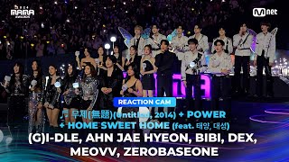 2024MAMA REACTION CAM ♬ 무제無題Untitled 2014  POWER  HOME SWEET HOME feat 태양 대성 ② [upl. by Serles]