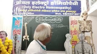 376इलेक्ट्रोहोम्योपैथी प्लांटSCROFOLOSO Groupclass Video part18 [upl. by Camella]