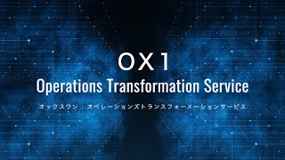 OX1 コンセプト動画 [upl. by Eliak162]