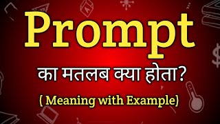 Prompt Meaning in Hindi  Prompt Ka Matlab kya Hota hai  English to Hindi dictionary [upl. by Humphrey]