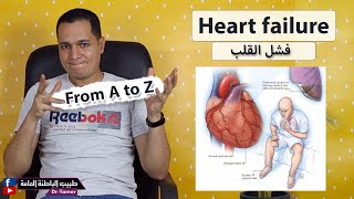 Heart failure  فشل القلب [upl. by Coplin]