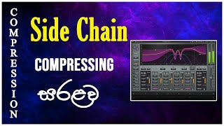 Side Chain Compression in Cubase  Side Chain සරළව [upl. by Iniretake]