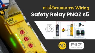 การใช้งานและการ Wiring Safety Relay PNOZ s5  ND Electric [upl. by Otrebron]