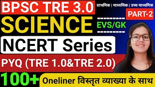 BPSC TRE 30 Complete Science Class  Science For BPSC TRE 30 Part2  NCERT Science Class for bpsc [upl. by Trin]