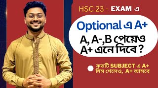 Optional Subject এ A  কতটি Subject এ A AB পেলেও A পাওয়া সম্ভব [upl. by Yelad]