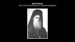 Agni Parthene Solo Violin Interpretation by Nektarios Kalogridis [upl. by Itagaki]