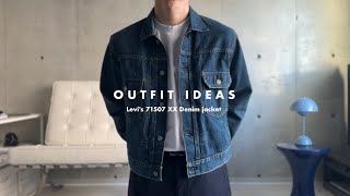 ［OUTFIT IDEAS 7］デニムジャケットコーデの組み方｜How to style Levis 71507 XX Denim jacket [upl. by Eivod]