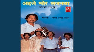 Gawna Kara Ke Kahe Chhodal [upl. by Shiverick]