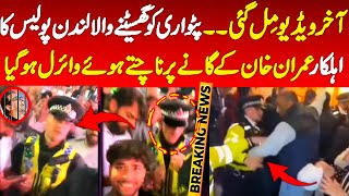 A London police officer recorded on camera when he dance aven fields nawaz sharif house for Khan [upl. by Denzil]