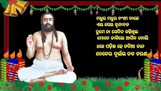 nigamananda prarthana new 4 [upl. by Cathrin403]