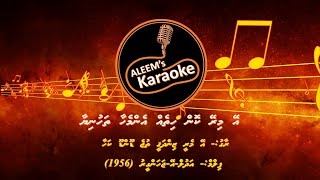 EY MIREY KON HITHEH  MADHAHA KARAOKE [upl. by Akimot]