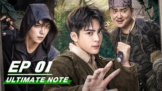 【FULL】Ultimate Note EP01  终极笔记  iQIYI [upl. by Curran]