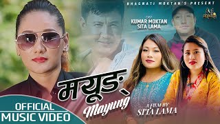 New Tamang Song 2023  Mayung  FT Kumar Moktan Sita Lama Joglal Lama Sumina Lo amp Anju Thokar [upl. by Honan638]