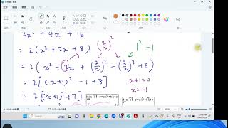 C2 0 Completing the square 1 [upl. by Serrell781]